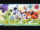 バンギラスとマッシブーン先行プレイ(？)【ポケモン剣盾】【ゆっくり実況】