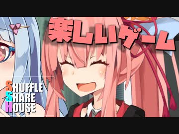 シャッフルシェアハウス＃581【VOICEROID劇場】