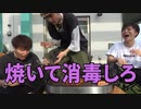 ひゅうがの助言を無視して焼かずに落としたものを食べるあむぎり【コムドット/切り抜き】