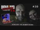 【PSVR】バイオハザード7 resident evil〃前日譚気味な実況プレイ 30