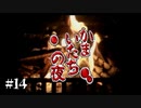 【実況】最終回・前編/かまいたちの夜（特別篇）#14