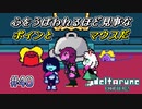 【DELTARUNE 実況】いでよ、異世界。その伝説の名は―カトクリス。【#40】