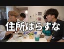 ノリで住所がばらされるあむぎりとぼん【コムドット/切り抜き】