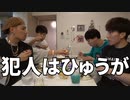 ひゅうがに物を乗っ取られるあむぎり【コムドット/切り抜き】