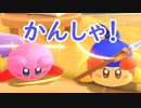 星のカービィ ディスカバリーをゆるっと実況プレイ　Part 47　「番外編・絶島の準備にタイムアタック！　さいご　（おまけ・三人でお泊り会）」