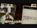 【Voice of Cards ドラゴンの島】TRPG風RPGをまったり実況します【part22】