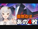 【遊戯王マスターデュエル】驚異の展開力！？その名はギャラクシー・トマホーク！【A.I.VOICE実況プレイ】