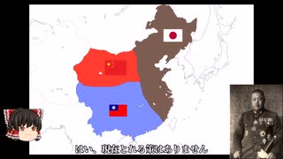 大東亜戦記　第一話　一号作戦　【ゆっくり実況】