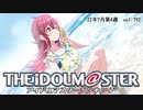 週刊アイドルマスターランキング 22年7月第4週