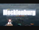 【WOWS】お船に乗ろう【part05】