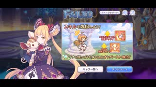 【プリコネ】ルナの負けだよ995-996