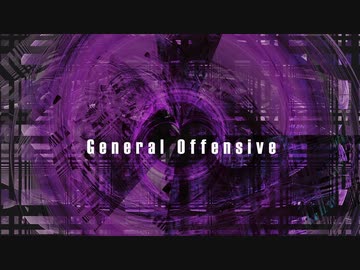 [東方自作アレンジ] General Offensive [原曲:the Grimoire of Alice]