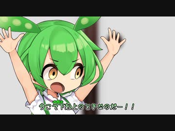 東北の秘密集会