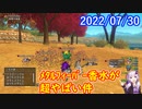 【DQX】No.621 メタルフィーバー香水とまちかど掲示板の10周年特典のお話【結月ゆかり】