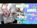 【実写】大好きなMONSTER DANCE／KEYTALKを楽しく歌い踊るひいなちゃん【天翔院ひいな 歌枠切り抜き】