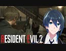 警察署に帰ってきちゃいました【BIOHAZARD RE:2】実況プレイPart8