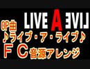 【ライブ ア ライブ】メインテーマ～LIVE A LIVE～　ファミコン音源アレンジ【＃演奏してみた】