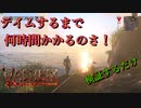 【Valheim】テイム完了までどのくらいかかる