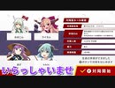 だれでもどうぞ　ニコつべ　#４０２【東方幻想麻雀】