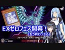 【遊戯王Master Duel】無知な引退勢でもまったりデュエル！　21【ボイスロイド実況】
