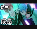 【実況】プロセカのイベントストーリーを観てみる。(Period of NOCTURNE編) 3日目