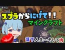 色々と疲れたのでマインクラフト（適当その3）【ゆっくり実況】