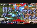 【マキオン実況】相方ゲーせれくしょん。ありうさんの一人反省会【EXVSMBON】