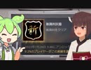 【新廃村灰塵】国際指定怪異123号 廃村 Steam版 #2【東北きりたん/ずんだもん実況プレイ】