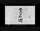 曇りの街 feat.初音ミク Monochrome Town feat.Hatsune Miku