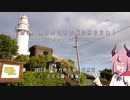 私達は彼方果てまで駆け抜けたい！～2022年GW九州大体一周旅行～Part2.大分ら編（後編）