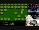 シェラザードRTA 1時間42分47秒【ファミコン】