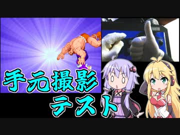 ＺＥＲＯ３で手元撮影のテスト