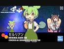 【NEUTRINOカバー】セルリアン【AIずんだもん・AIきりたん】