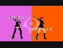 【Fate/MMD】うちのカルデアでおどりゃんせ【マイカルデア】