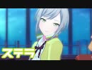 【プロセカMV】ステラ(日野森志歩Ver)を鑑賞してみる。