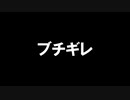 #3【聞いてる!!】WE WERE HERE TOO【鹿猫】
