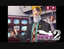 現実世界で訴えられそうになった女の逆転検事2　part9