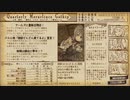 アーランドの錬金術士 メルルのアトリエ DX 実況プレイ part44