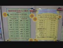 りょうもう72号太田入線・発車