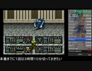 【おまけ】エストポリス伝記ⅡRTA 3:06:16【一括投稿】