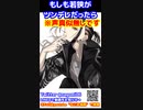今牛若狭と一緒に夏期講習うけた！！　#今牛若狭　#東京リベンジャーズ　#マイキー　#short #shorts　#KU100