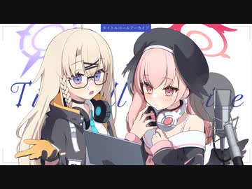 【ブルアカ】タイトルコール集【Titlecall Archive】