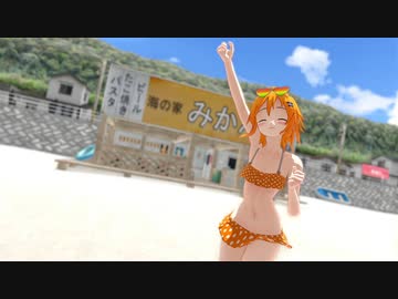 【MMD】水着のLEMOちゃんに【エレキキュレーター】を踊ってもらった【紳士】