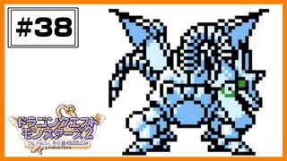 【DQM2】 ダンジョン攻略法を解説した・・・かった。 【#38】