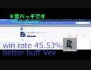 【最新パッチ12.13】絶対キャリーできる！？ヴェックスがバフされてバーストメイジがどう強くなったかお見せします！！【LeagueofLegends】