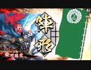 【英傑大戦】鬼柴田と共に三千世界の平定を目指す　その６【正五位下】