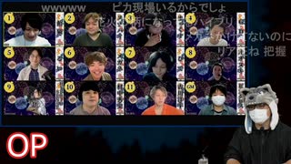 人狼最大トーナメントseason8 #07 1/7