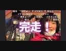 宿なし路上ライブの旅！！第1回ダイジェスト&次回予告