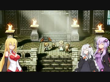 【オクトパストラベラー】ゆかりたちのオルステラ放浪記 Part24 -正道パーティー-【VOICEROID実況】