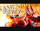 新番組『仮面ライダーギーツ』／2022年9月4日(日)スタート！